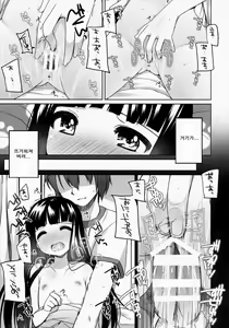 Page 32 of Suzune-chan Soushuuhen! - preview thumbnail
