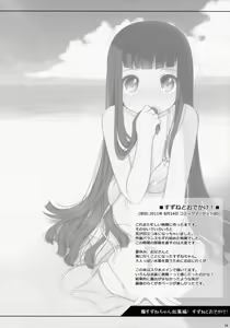 Page 35 of Suzune-chan Soushuuhen! - preview thumbnail