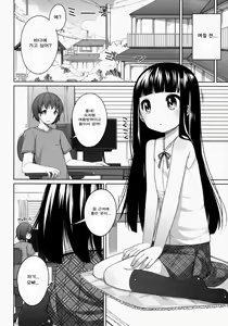 Page 37 of Suzune-chan Soushuuhen! - preview thumbnail