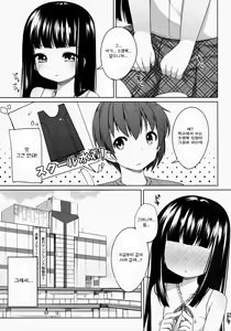 Page 38 of Suzune-chan Soushuuhen! - preview thumbnail