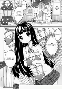 Page 39 of Suzune-chan Soushuuhen! - preview thumbnail