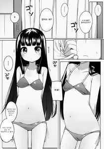 Page 40 of Suzune-chan Soushuuhen! - preview thumbnail