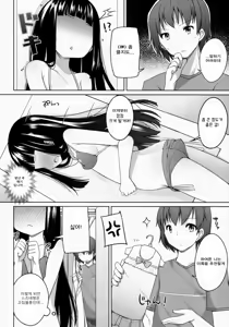 Page 41 of Suzune-chan Soushuuhen! - preview thumbnail