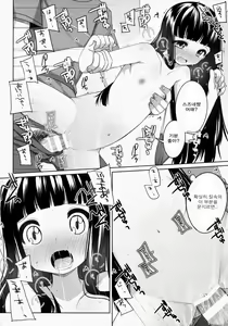 Page 45 of Suzune-chan Soushuuhen! - preview thumbnail