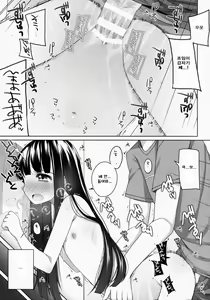 Page 46 of Suzune-chan Soushuuhen! - preview thumbnail