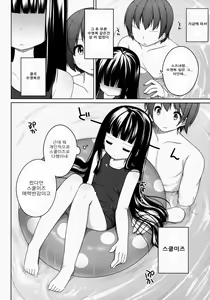 Page 47 of Suzune-chan Soushuuhen! - preview thumbnail