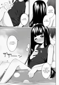 Page 48 of Suzune-chan Soushuuhen! - preview thumbnail