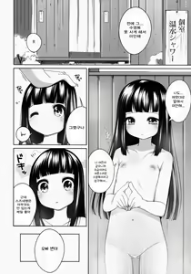 Page 55 of Suzune-chan Soushuuhen! - preview thumbnail
