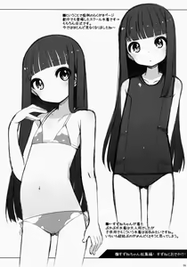 Page 57 of Suzune-chan Soushuuhen! - preview thumbnail