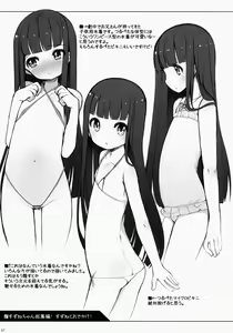 Page 58 of Suzune-chan Soushuuhen! - preview thumbnail