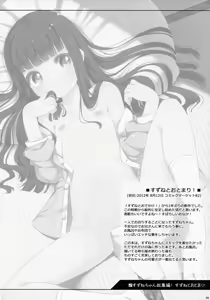 Page 59 of Suzune-chan Soushuuhen! - preview thumbnail