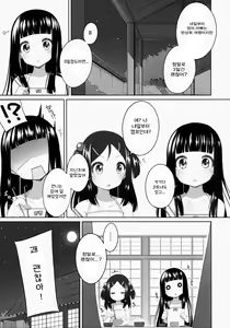 Page 60 of Suzune-chan Soushuuhen! - preview thumbnail