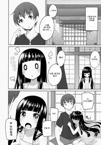 Page 61 of Suzune-chan Soushuuhen! - preview thumbnail