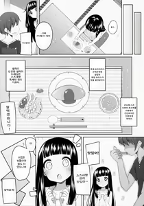 Page 62 of Suzune-chan Soushuuhen! - preview thumbnail