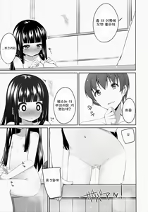 Page 64 of Suzune-chan Soushuuhen! - preview thumbnail