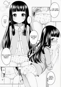 Page 75 of Suzune-chan Soushuuhen! - preview thumbnail