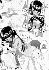 Page 76 of Suzune-chan Soushuuhen! - preview thumbnail