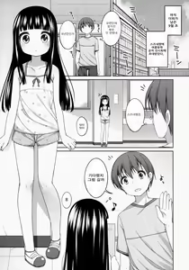 Page 84 of Suzune-chan Soushuuhen! - preview thumbnail