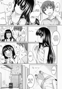 Page 86 of Suzune-chan Soushuuhen! - preview thumbnail