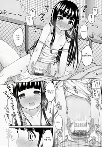 Page 91 of Suzune-chan Soushuuhen! - preview thumbnail