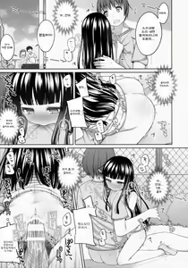 Page 92 of Suzune-chan Soushuuhen! - preview thumbnail