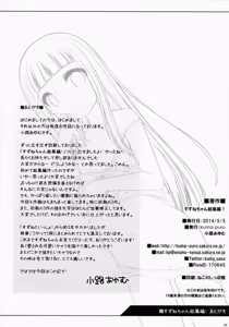 Page 99 of Suzune-chan Soushuuhen! - preview thumbnail