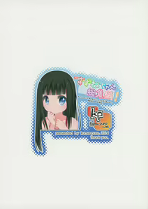 Page 100 of Suzune-chan Soushuuhen! - preview thumbnail