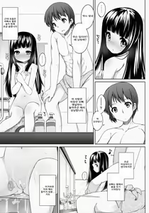 Page 10 of Suzune-chan Soushuuhen! - preview thumbnail