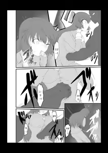 Page 3 of ABNORMAL NIGHT - preview thumbnail