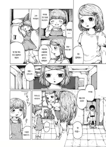 Page 3 of Chiisana Itazura | 조그마한 장난 - preview thumbnail