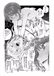 Page 22 of Kemono Ai - preview thumbnail
