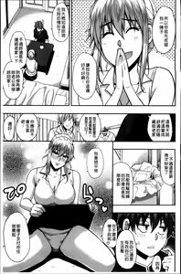 Page 120 of Osaekirenai kono Kimochi - preview thumbnail