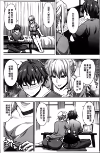 Page 134 of Osaekirenai kono Kimochi - preview thumbnail