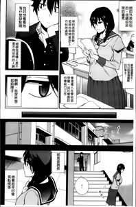 Page 173 of Osaekirenai kono Kimochi - preview thumbnail