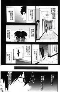 Page 174 of Osaekirenai kono Kimochi - preview thumbnail