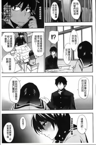 Page 176 of Osaekirenai kono Kimochi - preview thumbnail