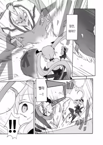 Page 4 of SPIRAL BLOW! - preview thumbnail
