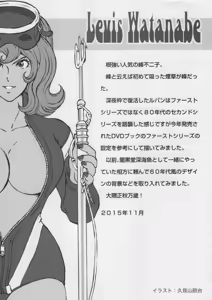 Page 2 of Fujiko Collection 2 - preview thumbnail