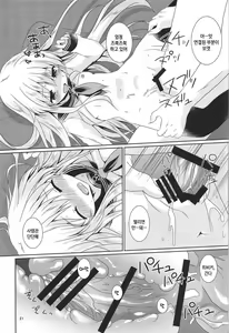 Page 19 of Hibiki-chan ni Iyasaretai!! | 히비키 쨩에게 위로받고 싶어!! - preview thumbnail