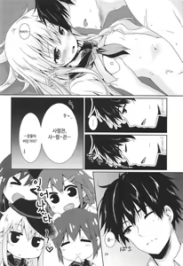 Page 22 of Hibiki-chan ni Iyasaretai!! | 히비키 쨩에게 위로받고 싶어!! - preview thumbnail
