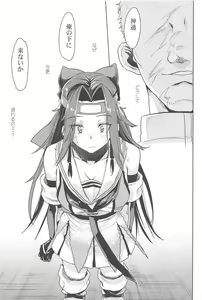 Page 28 of Jintsuu Junjou - preview thumbnail