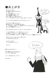 Page 25 of AcoPri Monogatari 3 - preview thumbnail