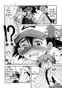 Page 7 of Atarashii Sekai e no Tobira no Kagi wa Shiranai Uchi ni GET Shite Ita yo - preview thumbnail