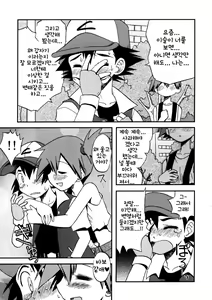 Page 8 of Atarashii Sekai e no Tobira no Kagi wa Shiranai Uchi ni GET Shite Ita yo - preview thumbnail