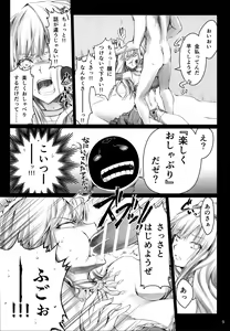 Page 9 of Usui Sabaku - preview thumbnail