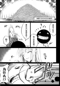 Page 20 of Usui Sabaku - preview thumbnail