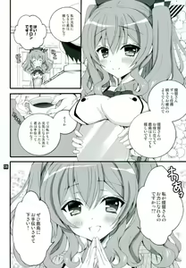 Page 3 of Coffee to Goissho ni Kashima wa Ikaga desu ka? - preview thumbnail