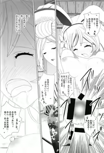 Page 13 of Gizoku Djeeta x Sage Djeeta Yokubou Zukan - preview thumbnail