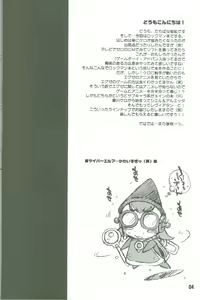 Page 3 of Chips - preview thumbnail