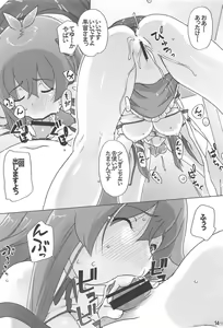 Page 13 of Moriya Jinja Shinkou no Susume - preview thumbnail
